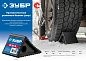 Башмак (упор) противооткатный резиновый 80х120х70мм (43066) ЗУБР фото3
