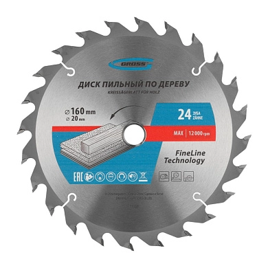 Диск пильный 160х16/20х24T по дереву (73307) GROSS