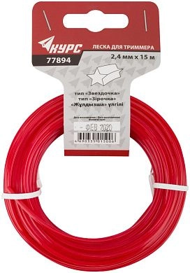 Леска для садовых триммеров "Звездочка" 2,4 мм х 15 м (F_77894) КУРС