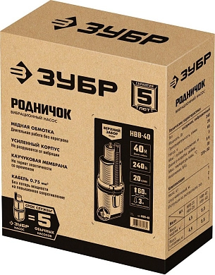 Насос погружной вибрационный "Родничок" (верхний забор воды 40м) НВВ-40 ЗУБР