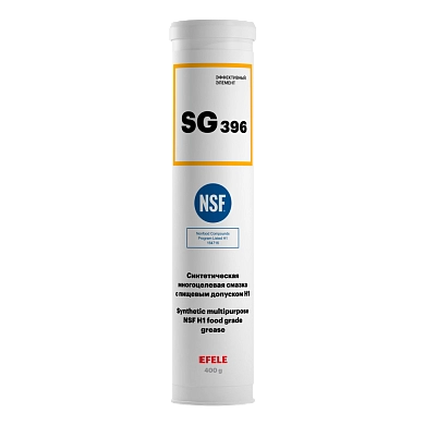 Смазка синтетическая многоцелевая с пищевым допуском H1 SG-396 (400 гр) (97510) EFELE