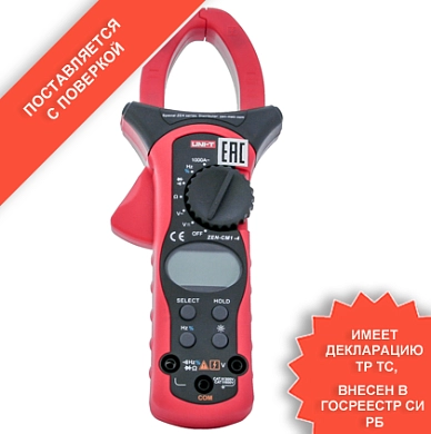 Клещи электроизмерительные цифровые ZEN-CM1-4 Uni-T