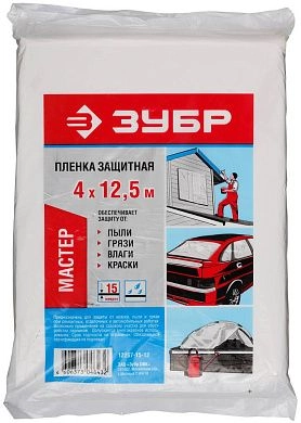 Пленка "МАСТЕР" защитная укрывочная, ПЭНД, 15 мкм, 4 х 12,5 м (12257-15-12) ЗУБР