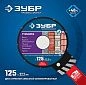 Круг алмазный турбо 125х2.4х10x22.23 мм "ТУРБОРЕЗ"" Профессионал" (36652-125_z02) ЗУБР фото3