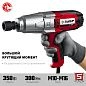 Гайковерт ударный сетевой ГС-300 (1/2", 300 Нм, 350 Вт, кор.) ЗУБР фото5