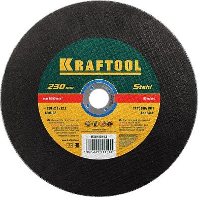 Круг отрезной 230x2.5x22.23 мм для металла (36250-230-2.5) KRAFTOOL