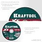 Круг отрезной по металлу для УШМ X5 Metal 150x1.6мм (36255-150-1.6) KRAFTOOL фото4
