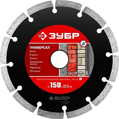 Круг алмазный сегм. 150x7x22.23 мм Универсал "М-500" (36610-150_z01) ЗУБР
