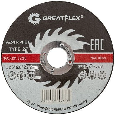 Круг обдирочный 125х6.0х22.23 мм для металла (F_40015т) GREATFLEX