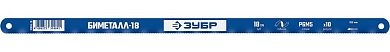 Полотно биметаллическое по металлу, 18 TPI: быстрый рез, 300 мм, HSS (15855-18-1) ЗУБР