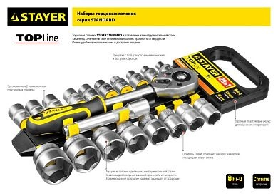 Набор головок 1/4" 4-13мм, удлин., 10пр., на пласт.рельсе (27759-H10) STAYER