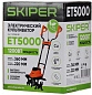 Культиватор электрический SKIPER ET5000 (1200Вт, 380об/мин, шир. 36см, глуб. 22см), SKIPER фото6