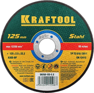 Круг отрезной 125x2.5x22.23 мм для металла (36250-125-2.5) KRAFTOOL
