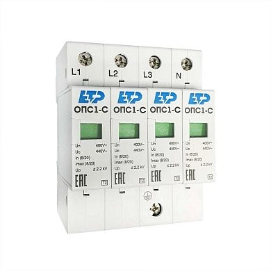 Ограничитель импульсных перенапряжений ОПС1-C 4P (In 20kA Un 400B Im 40kA) 16707 ETP