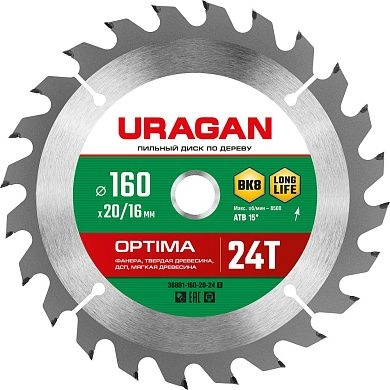 Диск пильный 160х20/16х24T по дереву "Optima" (36801-160-20-24_z01) URAGAN
