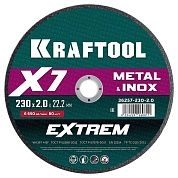 Круг отрезной 230x2.0x22.23 мм для металла и нерж. стали "X7-EXTREM" (36257-230-2.0) KRAFTOOL