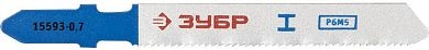 Полотна "ЭКСПЕРТ", T118G, для эл/лобзика, HSS, по металлу, шаг 0,7мм, 50мм, 2шт (15593-0.7_z01) ЗУБР