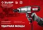 Гайковерт ударный сетевой ГС-300 (1/2", 300 Нм, 350 Вт, кор.) ЗУБР фото11
