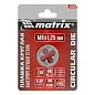 Плашка метрическая М8 х 1,25 мм, HSS (77077) MATRIX фото4