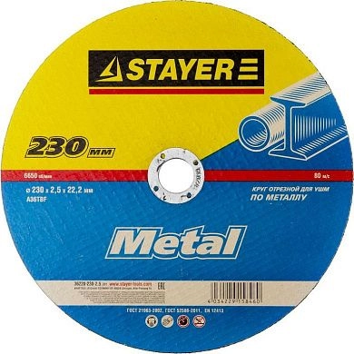 Круг отрезной 230х2.5х22.23 мм для металла (36220-230-2.5_z01) STAYER
