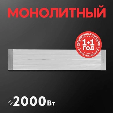 Обогреватель инфракрасный IR-20 (ИЗТТ) OASIS