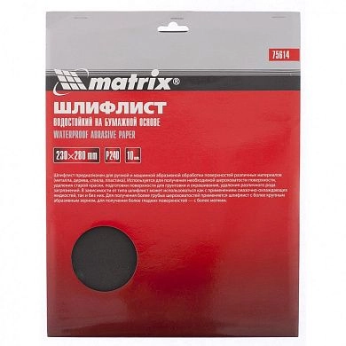 Шлифшкурка водостойкая 230х280мм (формат А4) P1000, 10шт. (75624) MATRIX