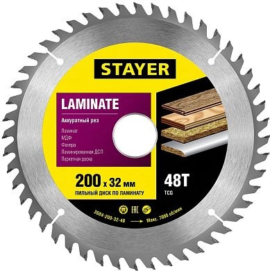Диск пильный 200х32х48 по дереву "Laminate" (3684-200-32-48) STAYER