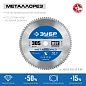 Диск пильный 305х25.4х2.7х80Т по металлу и металлопрофилю "Металлорез" (36932-305-25.4-80) ЗУБР фото3