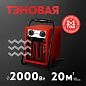 Пушка тепловая электрическая TP-20S OASIS фото2