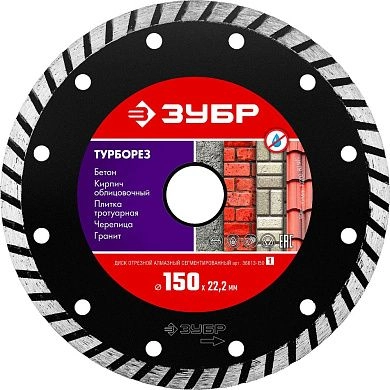 Круг алмазный турбо 150х7х2.4x22.23 мм Универсал "ТУРБОРЕЗ" (36613-150_z01) ЗУБР