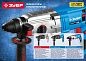 Перфоратор ЗП-24-750 К (SDS-plus, 750 Вт, 2.6 Дж, чем.) ЗУБР фото3