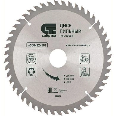 Диск пильный 250х32х48T по дереву (732667) СИБРТЕХ