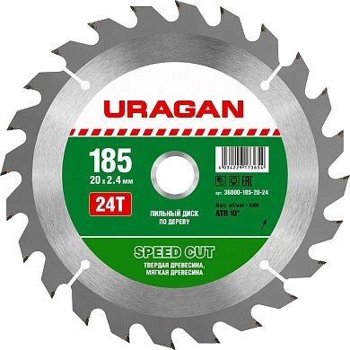 Диск пильный 185х20х24 по дереву "Speed cut" (36800-185-20-24) URAGAN