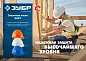 Каска защитная храповый механизм регулировки размера, оранжевая (11094-1_z01) ЗУБР фото6