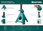 Подставка страховочная усиленная, со штифтом, 3т, 280-430мм (43465-3) KRAFTOOL фото9