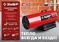 Пушка тепловая газовая ТПГ-35 (35 кВт, 700м3/ч, 230В) ЗУБР фото5