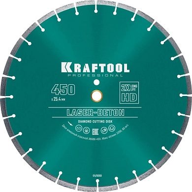 Круг алмазный сегм. 450х10х25.4/20.0 мм Бетон, камень "LASER-BETON" (36686-450) KRAFTOOL