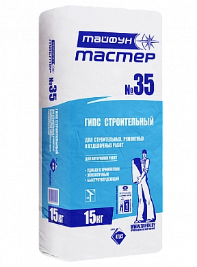 Гипс строительный ТАЙФУН МАСТЕР №35 ( внутр. ), 15 кг