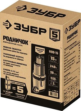 Насос погружной вибрационный "Родничок" (верхний забор воды 15м) НВВ-15 ЗУБР