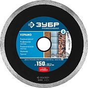 Круг алмазный сплошной 150х7х22,23мм "КЕРАМО-22" "ПРОФЕССИОНАЛ" (36654-150_z02) ЗУБР