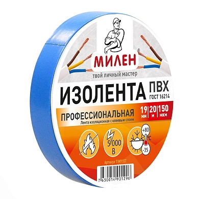 Изолента ПВХ, 19мм/20м, синяя, 150мкм, проф. (3522) МИЛЕН