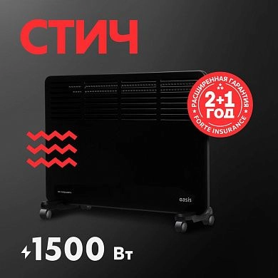 Конвектор электрический VK-15B OASIS