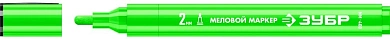 Маркер меловой, зеленый, с жидкой краской на водной основе, толщ. письма 2мм "ММ-400" (06332-4) ЗУБР