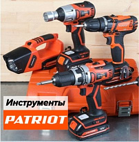 Элетроинструменты Patriot